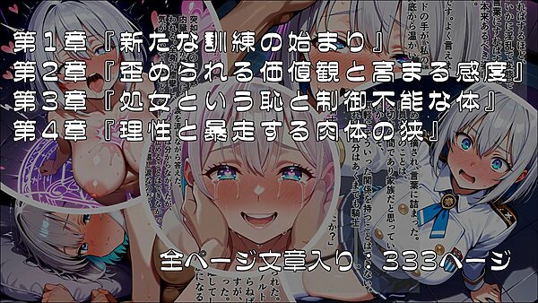 聖騎士フィリシア堕落録 〜洗脳訓練と隷属紋の刻印〜 画像5