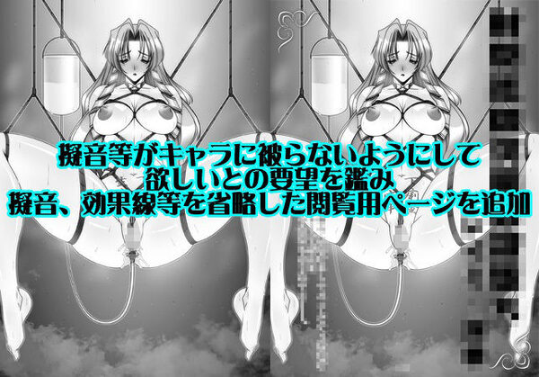 追加ペナルティIV 画像7