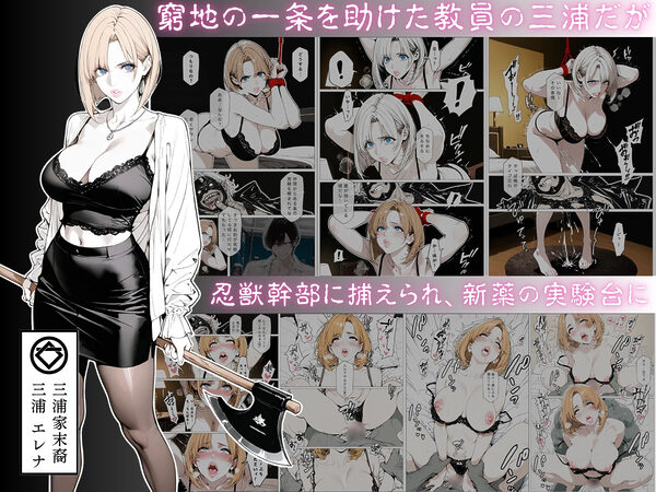 國立彩舞来学園 第05話 画像2