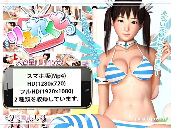 りふれくと  スマホ版【pompurin】