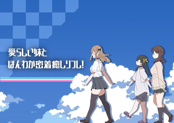 妹リフレまとめ 画像1