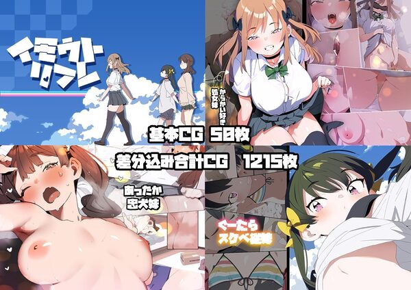 妹リフレまとめ 画像8