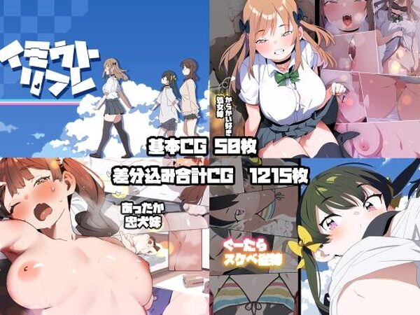 妹リフレまとめ【ばつま亭】