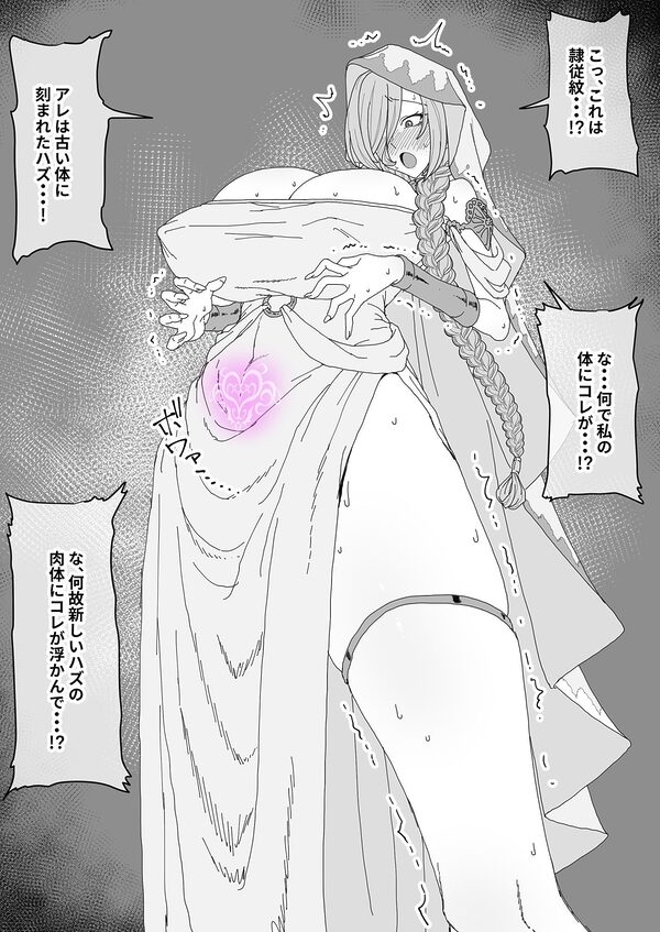 ゴブリンに隷属し繁殖用孕み穴に堕ちる女神 画像4