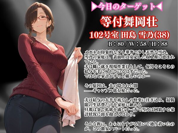 【4K高画質】人妻限定アパート 102号室 田島雪乃 〜大家のペットになった日編〜 画像2