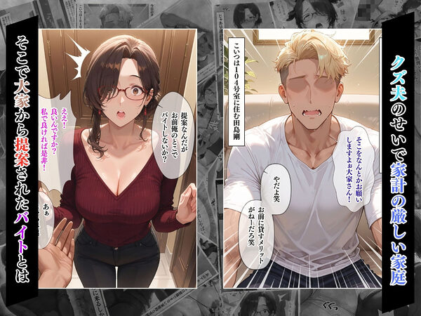 【4K高画質】人妻限定アパート 102号室 田島雪乃 〜大家のペットになった日編〜 画像5