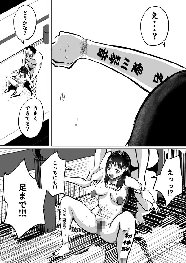 大好きな彼氏のためにバイトを始めたら元に戻れない身体になった話(後編) 画像6