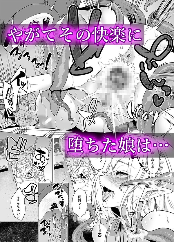 触手と感覚共有して孕んだエルフ母娘の受難 画像6