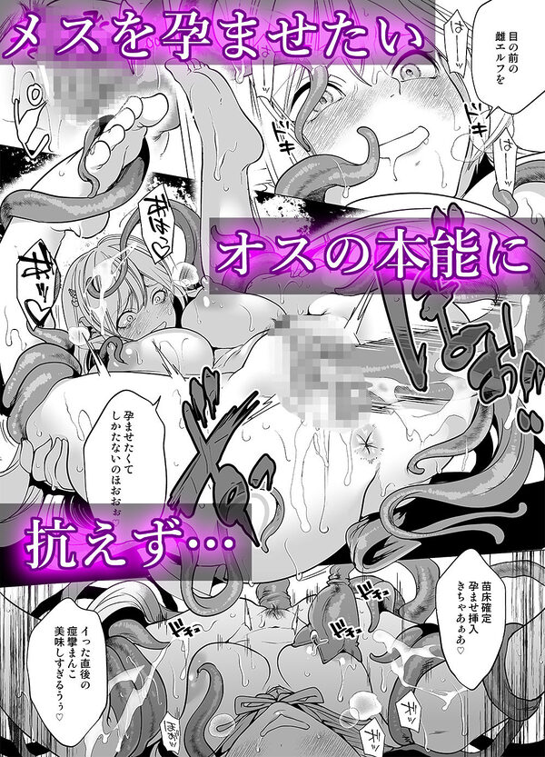 触手と感覚共有して孕んだエルフ母娘の受難 画像7