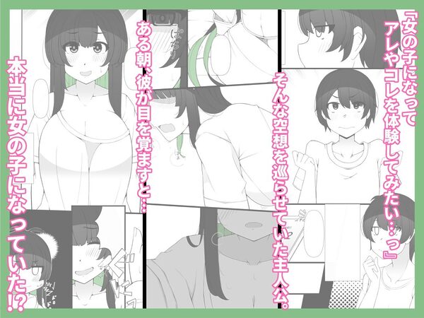 TS娘ちゃんがもう一人の自分と×××する話 画像1