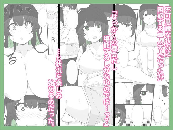 TS娘ちゃんがもう一人の自分と×××する話 画像3