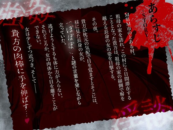 【逆レ】【体格差】逆レ淫談〜八尺様に魅入られた貴方は体格差逆レで犯●れる〜 画像1