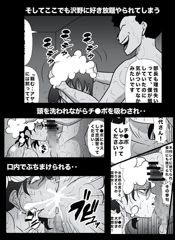 密かに憧れていた美代先輩が男に振られてやけ酒した後、 バカにしていた後輩にNTRされていた話 VOL17 画像2