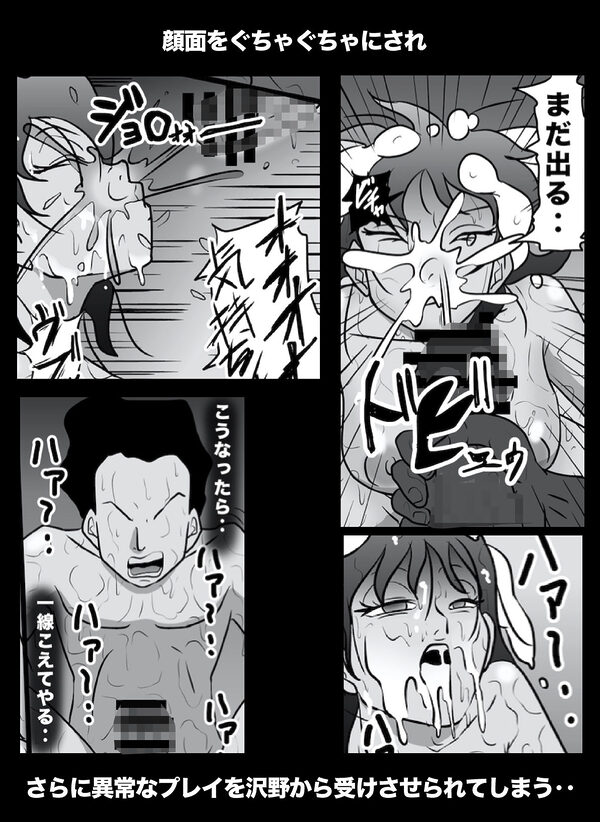 密かに憧れていた美代先輩が男に振られてやけ酒した後、 バカにしていた後輩にNTRされていた話 VOL17 画像3