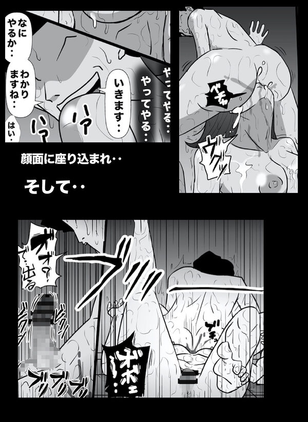 密かに憧れていた美代先輩が男に振られてやけ酒した後、 バカにしていた後輩にNTRされていた話 VOL17 画像4