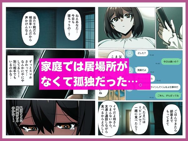 陰キャ人妻母が性格の良い陽キャ年下に寝取られる 画像3