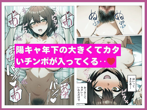 陰キャ人妻母が性格の良い陽キャ年下に寝取られる 画像6