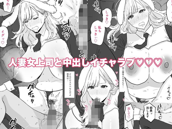 爆乳人妻上司と最高に気持ちいい中出しセックス 画像5