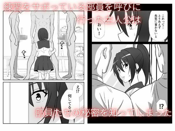 秘密を知った野球部マネは みんなの性処理肉便器になる 画像1