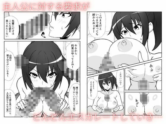 秘密を知った野球部マネは みんなの性処理肉便器になる 画像3