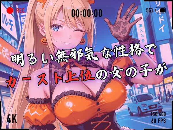 【4Kイラスト】1万3000人の生徒を抱いた校長による白石絵里への性指導（ハロウィン編） 画像3