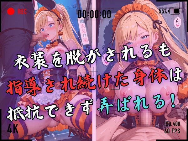 【4Kイラスト】1万3000人の生徒を抱いた校長による白石絵里への性指導（ハロウィン編） 画像5