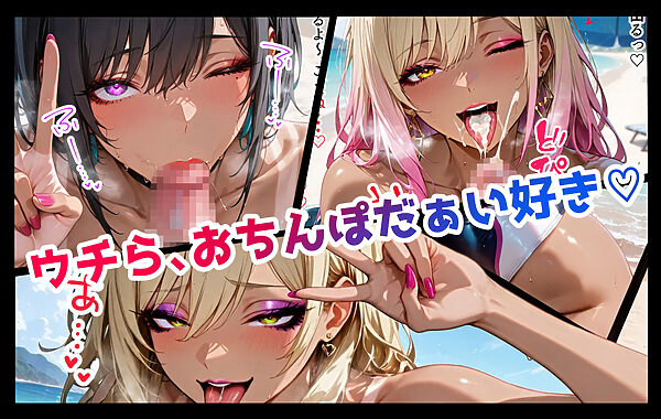 巨乳ギャルサマー！！！ 2025 〜Gyaru Summer feat. Ecstasy Wave〜 画像3