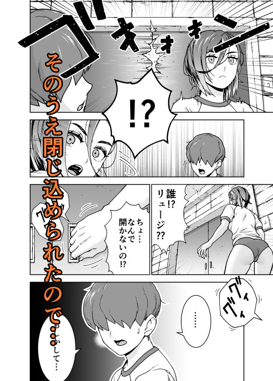 鬼頭くんの彼女とブルマと体育倉庫と 画像3