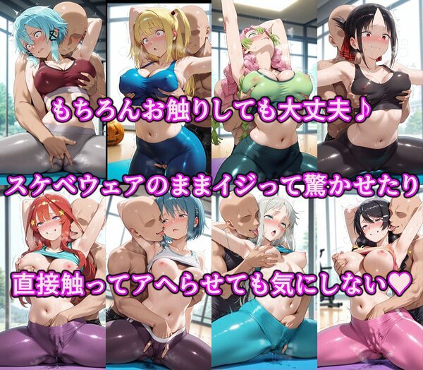 ヤりたい女を好き放題 俺が何をしても許されるエロい世界 好きな場所でスケベ三昧やり放題!! Vol.1 エロいヨガパンツはマン汁でヌレる 画像3