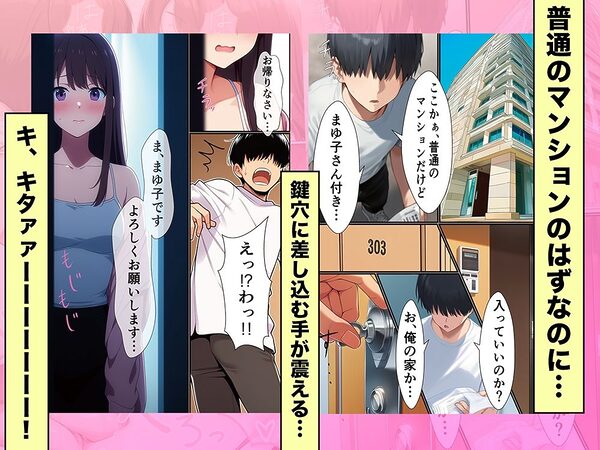 ようこそ女付き不動産へ!【303号室まゆ子付き】 画像4