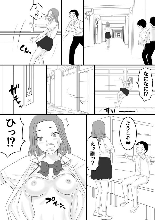 超能力少年S3 画像4