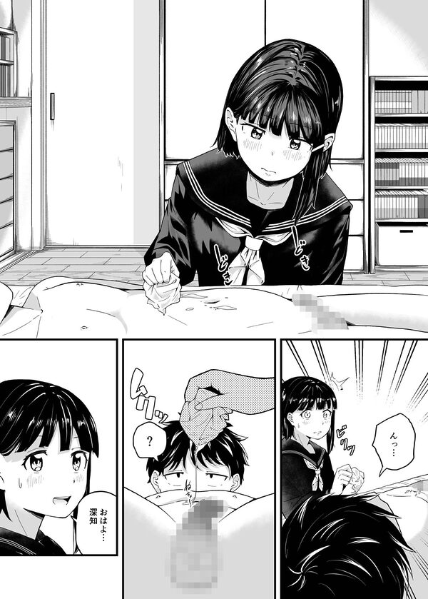 ピュアラブスタートダッシュ 画像2