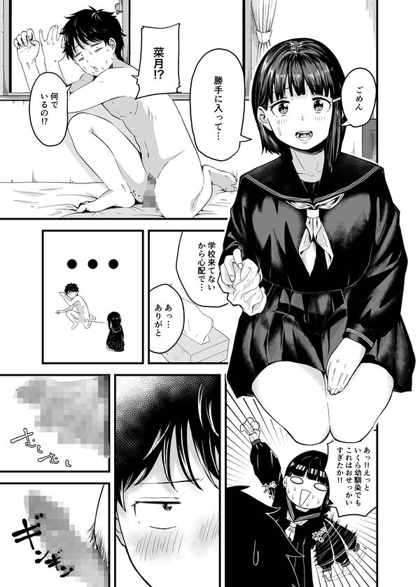 ピュアラブスタートダッシュ 画像3