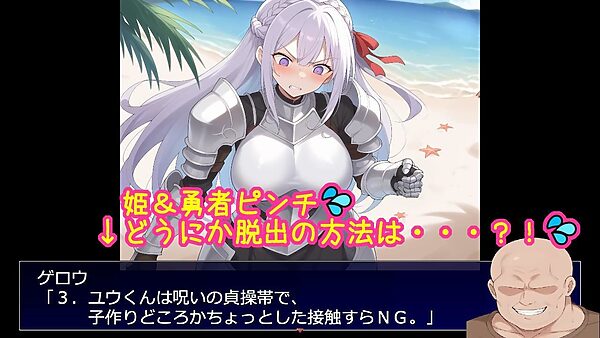 出産しないと出られない島〜両想いで幼馴染な王女様が種付けおじさんと交尾して孕んで産むのを見ているしかできない呪いの島〜 画像8