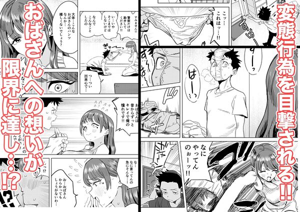 友達のムチムチ巨乳ママがエロすぎるのがいけない…いやイケる!! 画像3