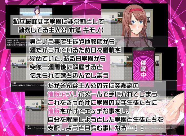 でかパイ催●エロアプリ学園 画像1