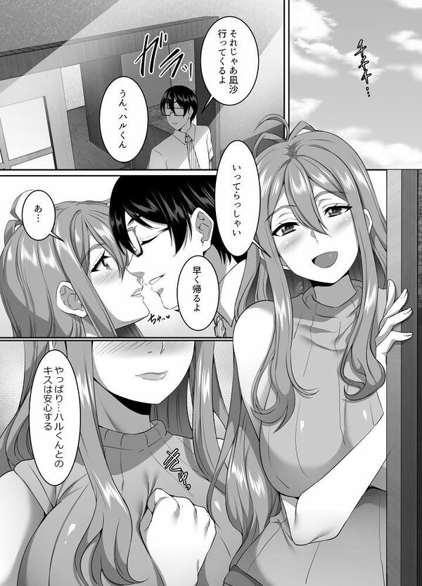 孕み村 第二話 画像2