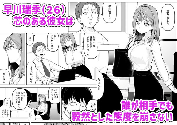 推しにもらった勇気も役員の熟練チ○コには無力でした 画像2