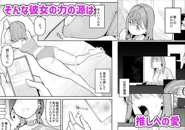 推しにもらった勇気も役員の熟練チ○コには無力でした 画像3