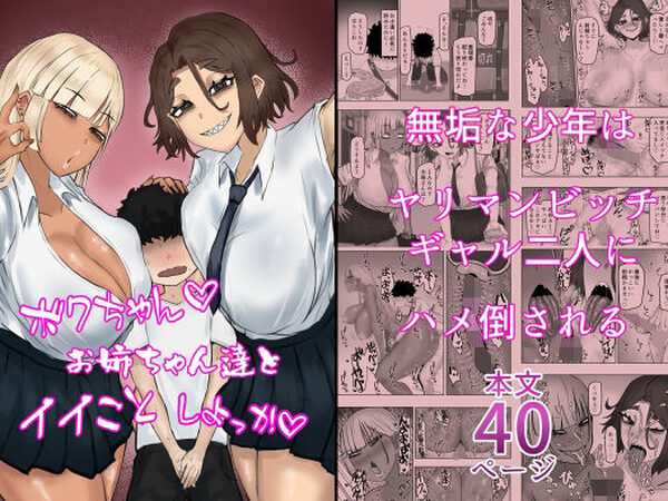ボクちゃんお姉ちゃん達とイイことしよっか【カブト3号】