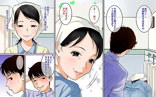 トイレ掃除のおばさんいつもありがとう! 画像1