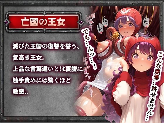 ドラゴンパズルアドベンチャー 触手掃討戦 活躍した美女たちが、まさかの触手責めで堕ちていく...! 画像3