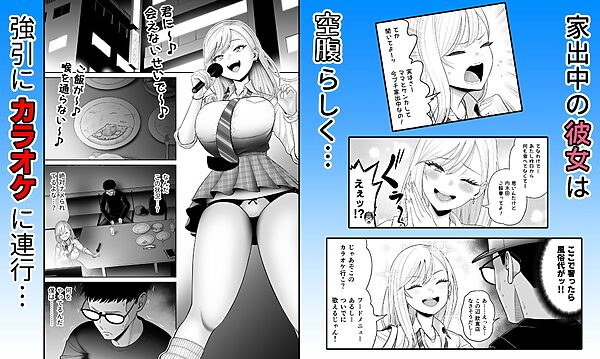 初めての風俗に行く途中でクラスのギャルに捕まって財布も金〇もスッカラカンにされる話。 画像2