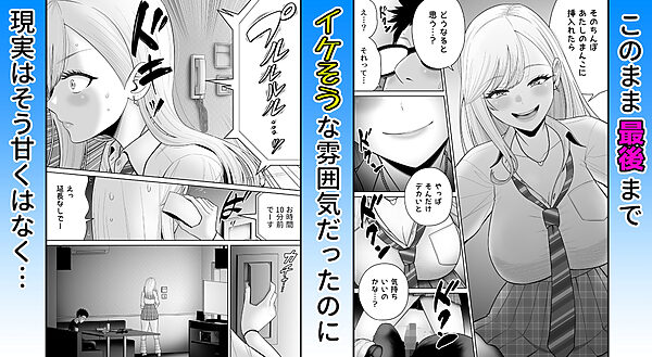 初めての風俗に行く途中でクラスのギャルに捕まって財布も金〇もスッカラカンにされる話。 画像4