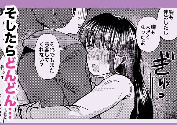 クラスのクール美人が昔オレがクソ本を貸していたあの男の子だったんですか 画像5