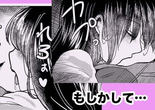 クラスのクール美人が昔オレがクソ本を貸していたあの男の子だったんですか 画像6