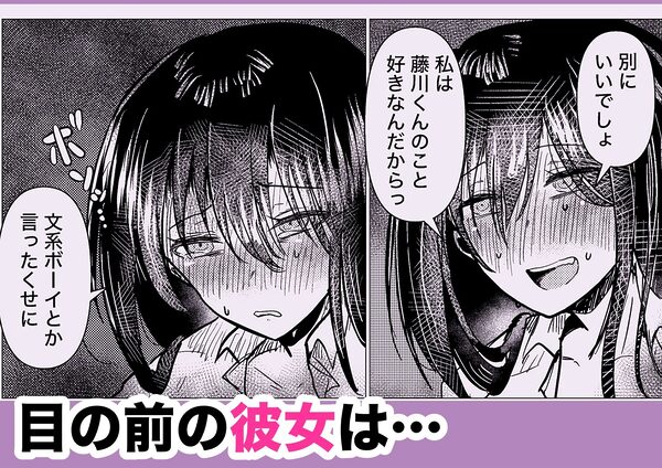 クラスのクール美人が昔オレがクソ本を貸していたあの男の子だったんですか 画像7