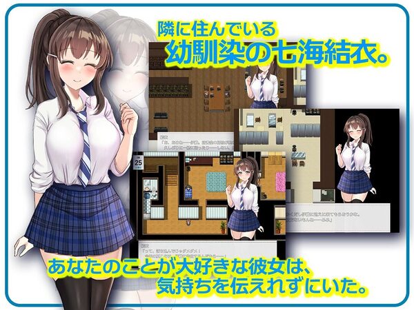 NTR幼馴染〜彼女は僕に隠れてナニもしてないはず〜 画像5