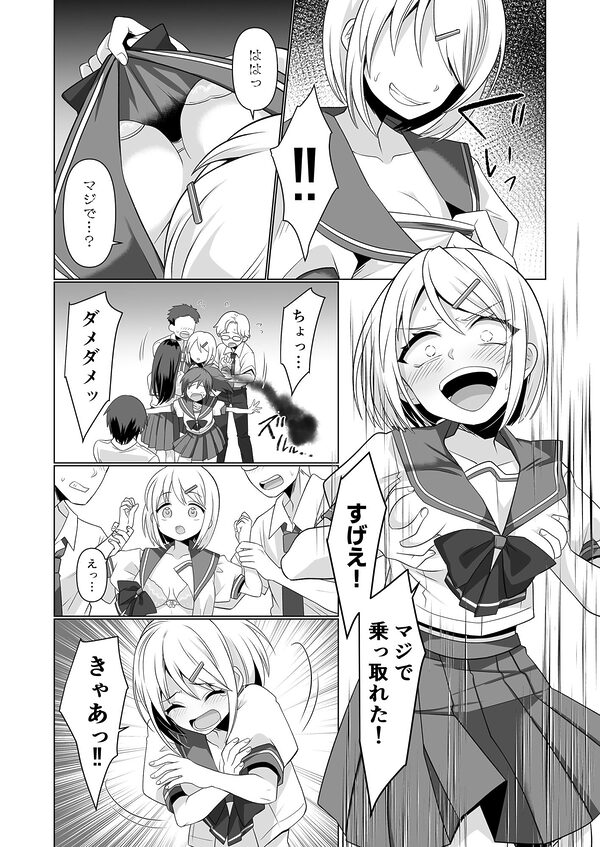 憑依遊戯  〜やっと見つけた体で楽しむ話〜 画像2