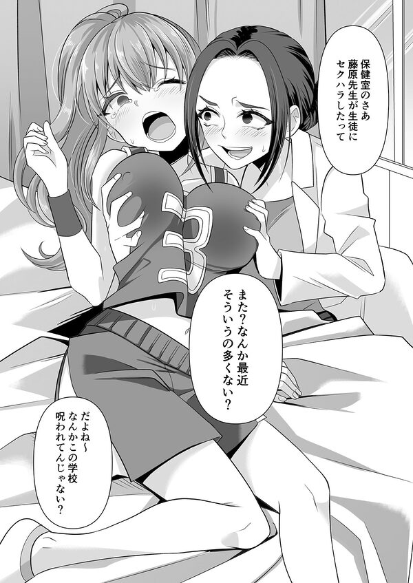 憑依遊戯  〜やっと見つけた体で楽しむ話〜 画像4